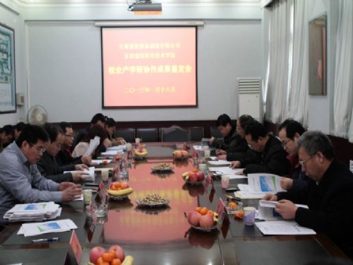 召開校企產學研協作成果鑒定會圓滿成功