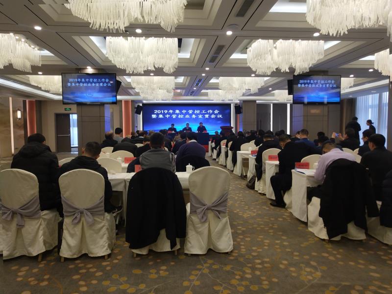 甘肅建投召開(kāi)集中管控工作暨集中管控業(yè)務(wù)宣貫會(huì)議 