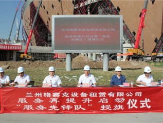 學黨史、開新局，推動服務質量再提升 ——記格賽克公司黨支部“服務再提升啟動暨‘服務先鋒隊’授旗儀式”