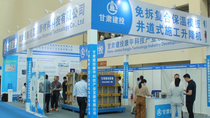 甘肅建投裝備制造有限公司產品亮相2023甘肅（蘭州）綠色建筑產業博覽會