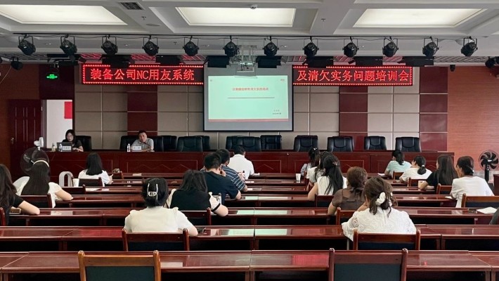 裝備公司組織財務(wù)專業(yè)知識專題培訓(xùn)