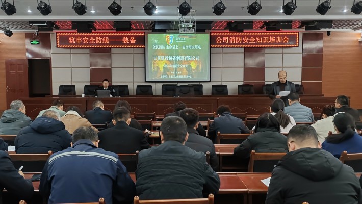 裝備公司開(kāi)展消防安全專(zhuān)題培訓(xùn)